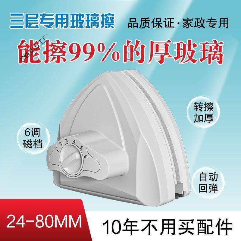 24-80MM擦玻璃神器三层强磁家政款加厚双层家用中空双面擦窗神器,电子元器件市场,其它元器件,淘宝优惠券,粉丝福利购,淘宝优惠卷