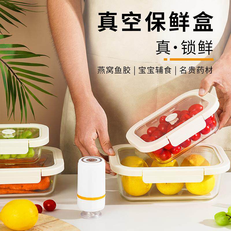 抽真空玻璃保鲜盒套装防潮冰箱密封收纳盒可微波炉加热饭盒便当L^