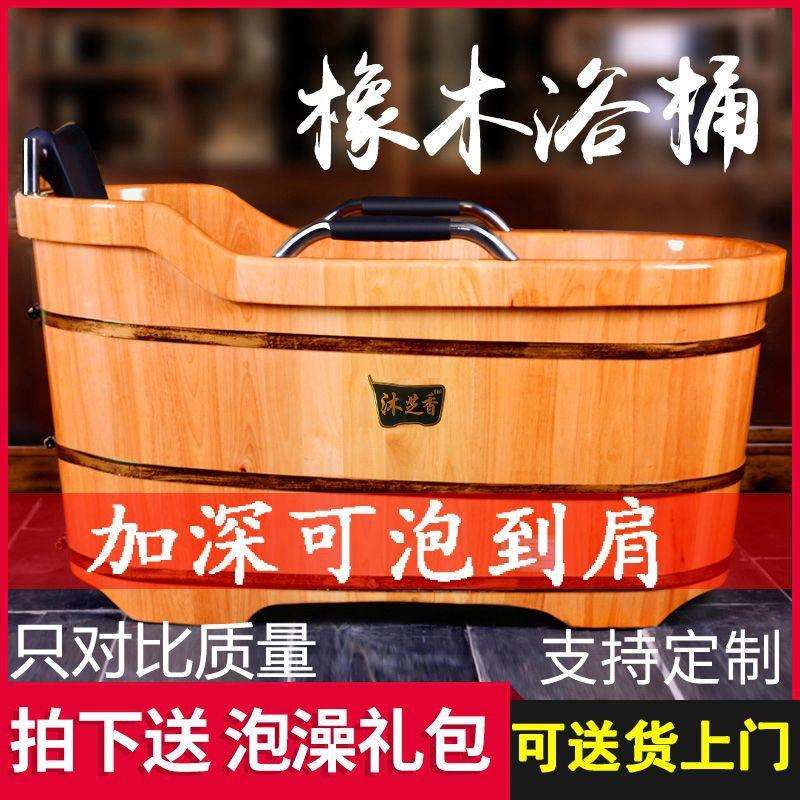 橡木泡澡木桶香柏木成人泡澡桶家用院洗澡木桶实木浴缸木浴盆