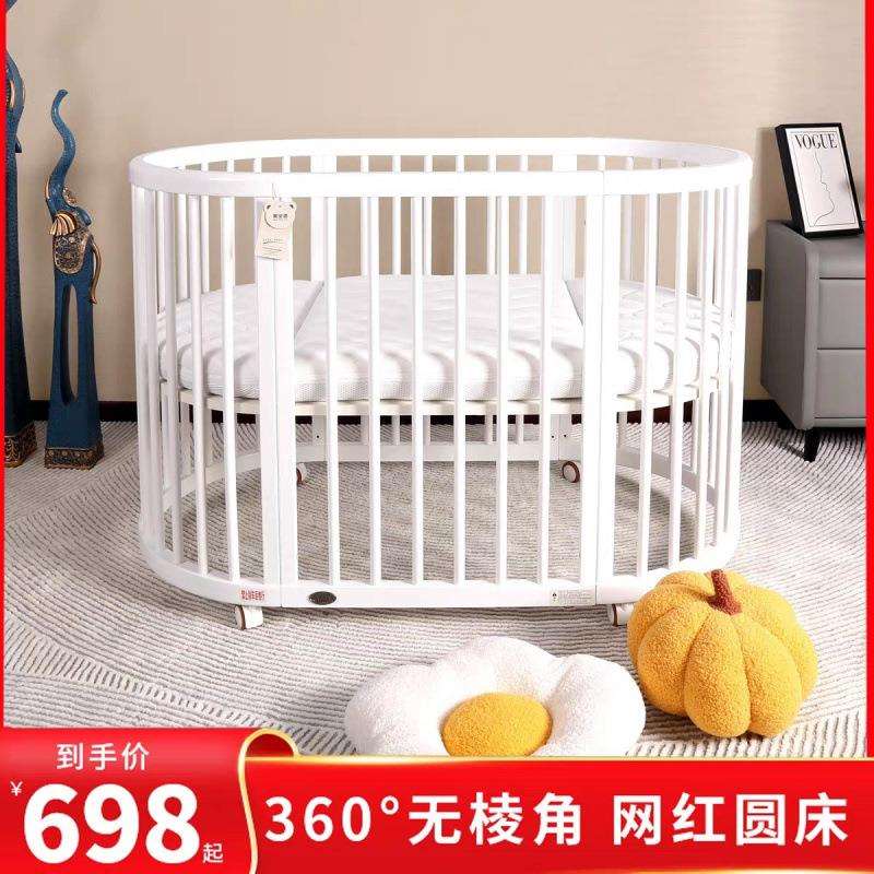 婴儿床圆床白色宝宝床实木床摇篮床儿多功能可拼接大床椭圆形