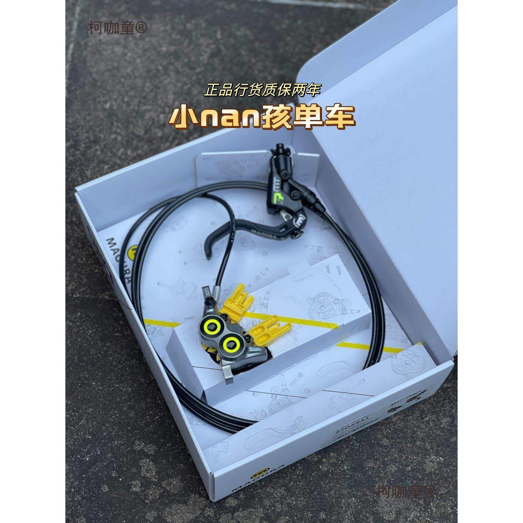 MAGURAMT柒马古拉MT7PROHC玛古拉四活塞速降街攀自行车麦太保