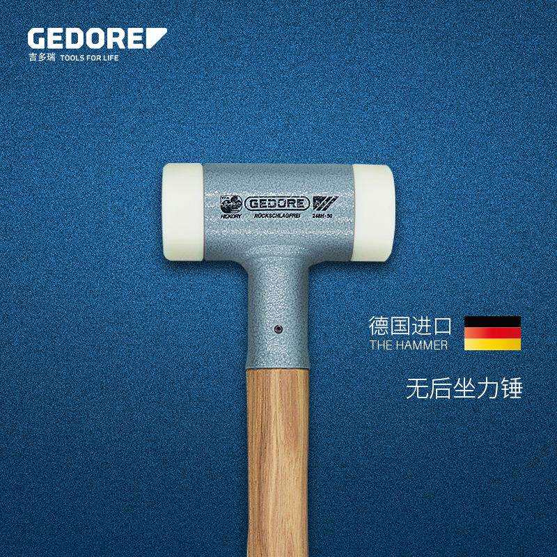 GEDORE吉多瑞德国进口瓷砖不反弹安装锤无后坐力锤树脂锤尼龙锤子