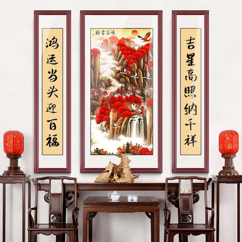 三联中堂画有框实木框客厅挂画农村堂屋大气山水画大堂对联字画