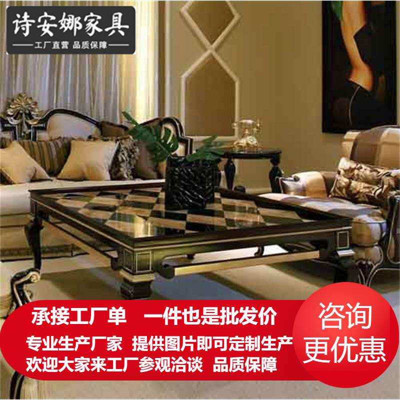 新古典家具后现代茶几实木雕花大茶几桌客厅咖啡桌