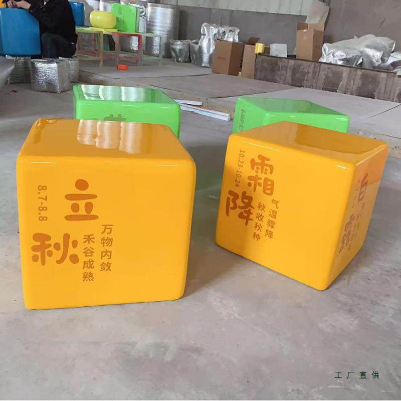 玻璃钢休闲座椅现代方形彩色儿童凳子户外公共等候坐凳商场休闲椅,玩具/童车/益智/积木/模型,毛绒/玩偶/公仔/布艺类玩具,淘宝优惠券,粉丝福利购,淘宝优惠卷