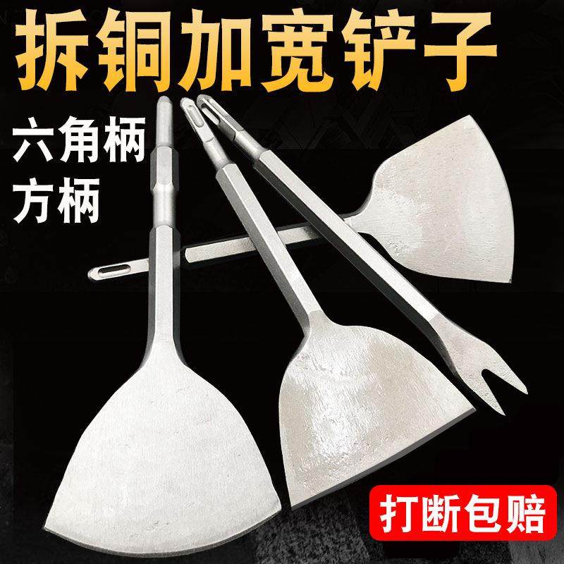 拆铜神器六角电镐铲铜挑铜线拆电机加长加宽凿子方柄四坑电锤扁铲,玩具/童车/益智/积木/模型,毛绒/玩偶/公仔/布艺类玩具,淘宝优惠券,粉丝福利购,淘宝优惠卷