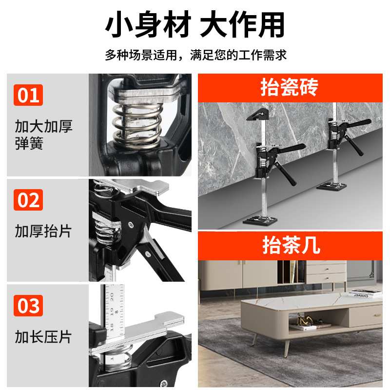 金属抬高器瓷砖升降可调节专业工具组合家用千斤顶木工门窗顶高器