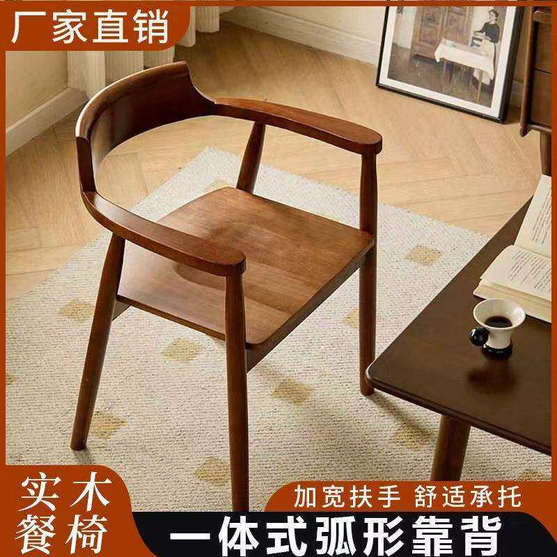 北欧胡桃色实木餐椅子高端现代简毛绒/玩偶/公仔/布