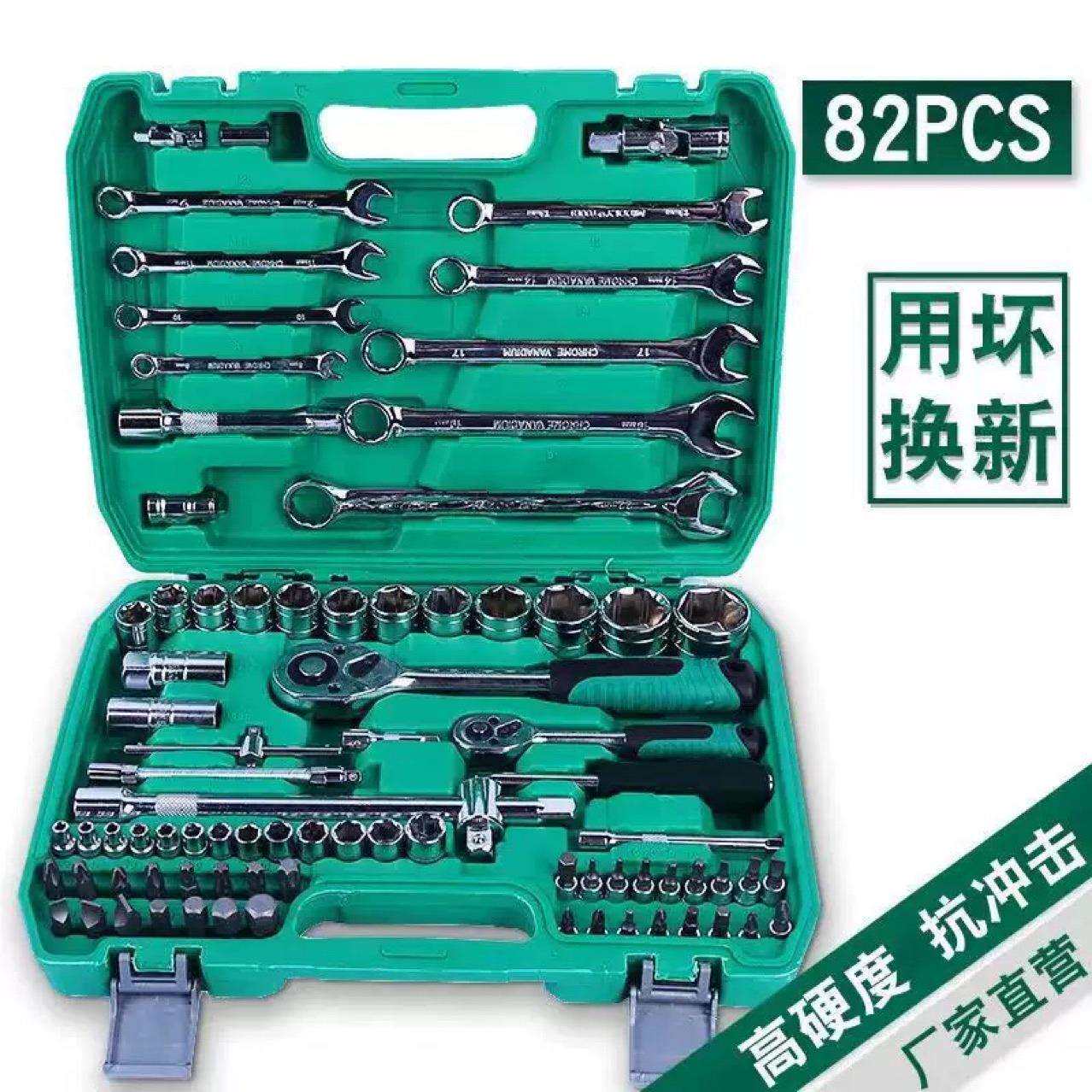 厂家82件套汽修工具套装24齿棘轮铬钒钢套筒工具组合维修组套工具