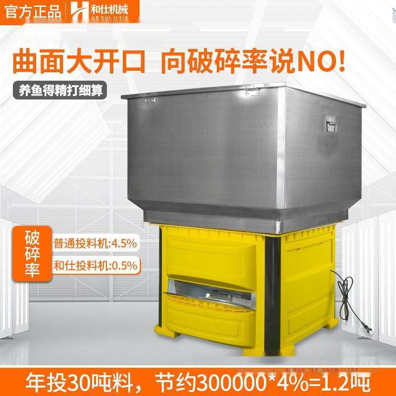 和仕鱼料自动投料机鱼塘喂鱼投料机全自动定时投饵机养鱼喂食器