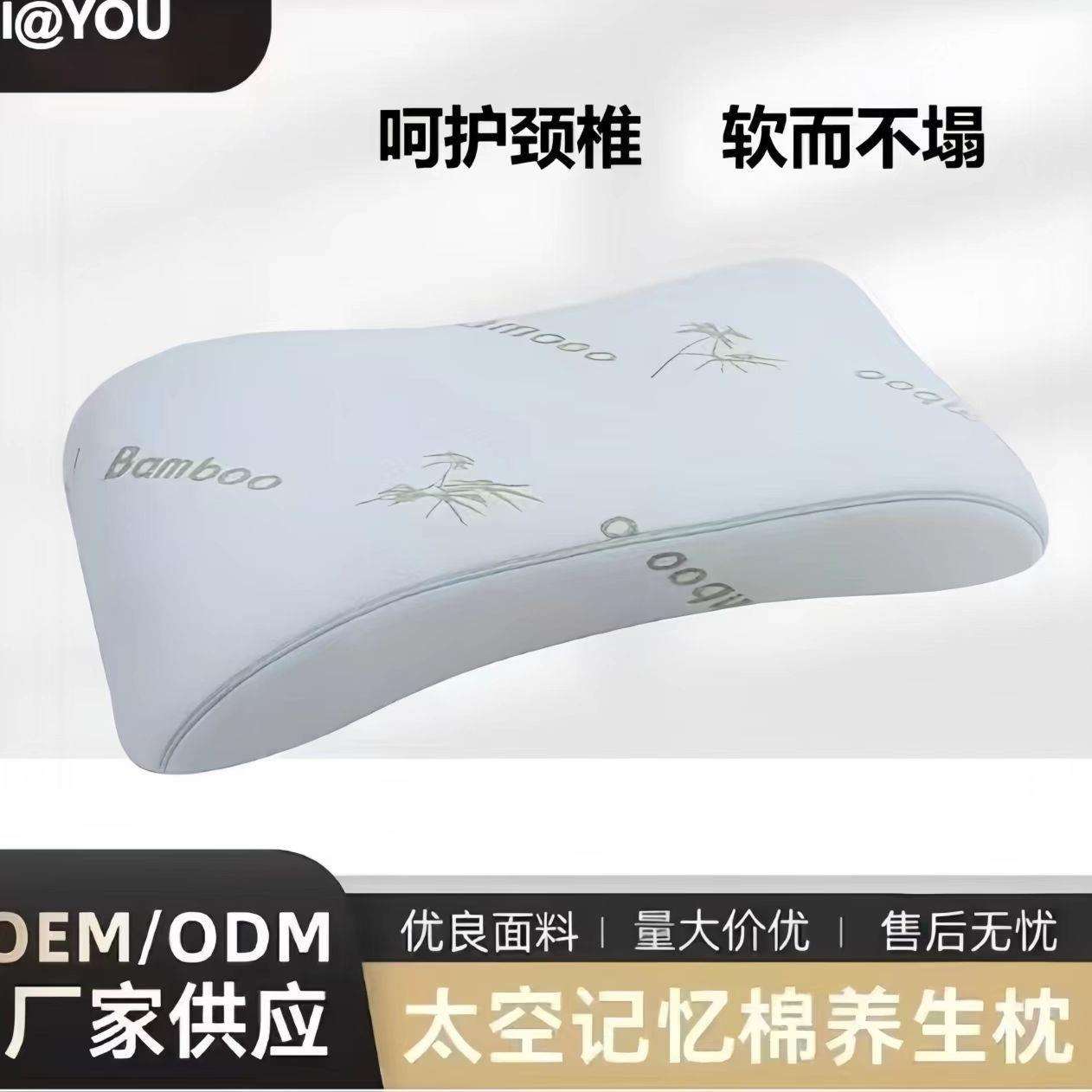 记忆枕养生枕I@YOU记忆棉护颈枕头记忆枕慢回弹保护颈椎