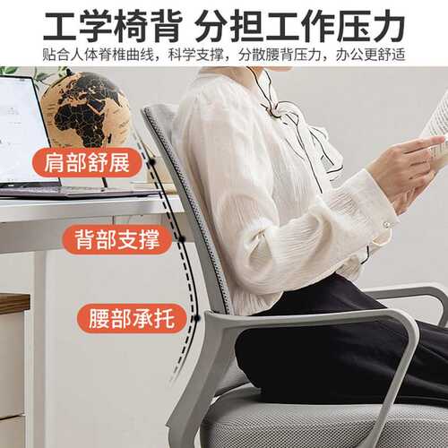 办公椅子万向轮转椅员工椅舒适久坐电脑椅会议专用座椅家用靠背椅