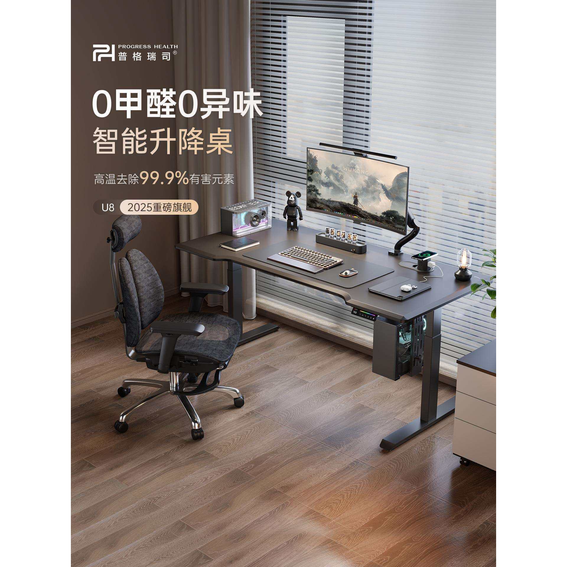 电脑桌台式可放主机尺寸瑞司U电动桌家用办公桌学生电脑桌