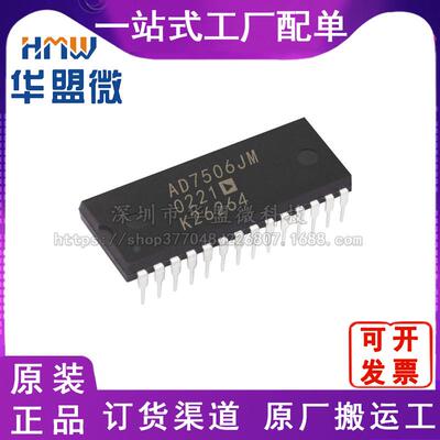 AD7506JNZ DIP-28 多路复用开关芯片原装现货 电子元器件