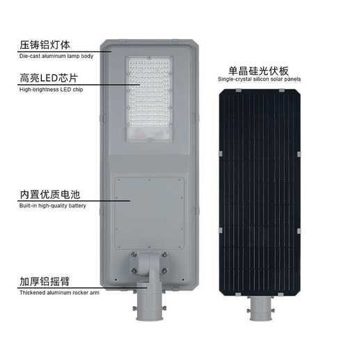 solar street light 户外模组LED街灯一体式太阳能路灯超亮大功率