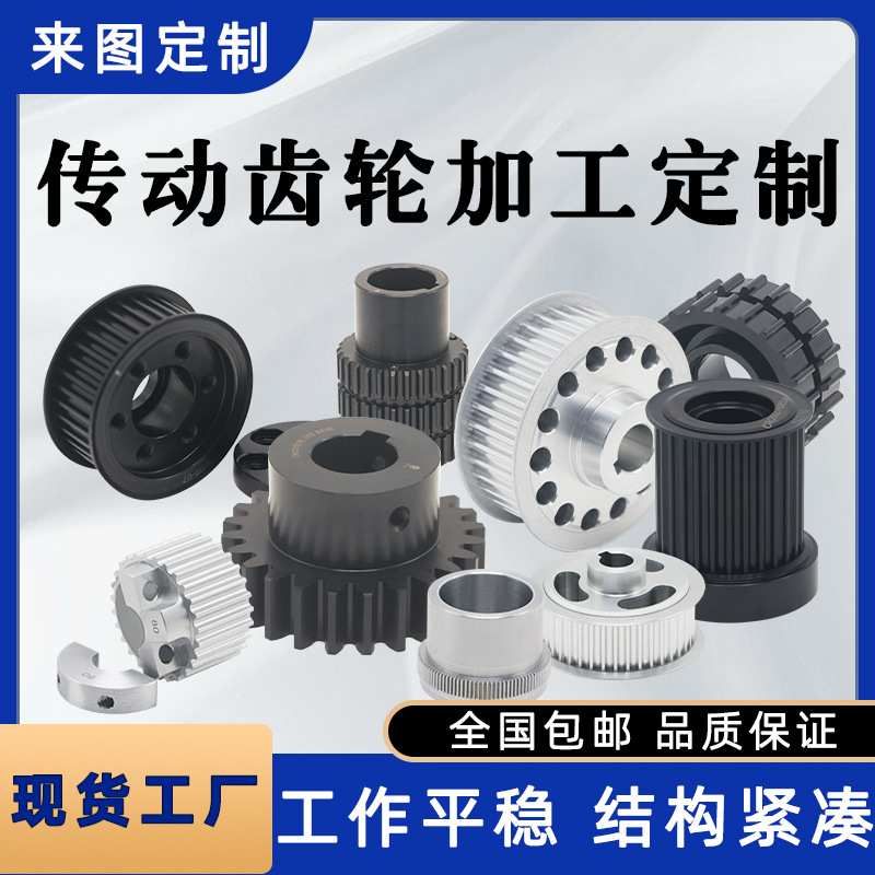 HTD8M铝合金同步带轮现货 厂家直销耐磨防锈支持非标孔径可选