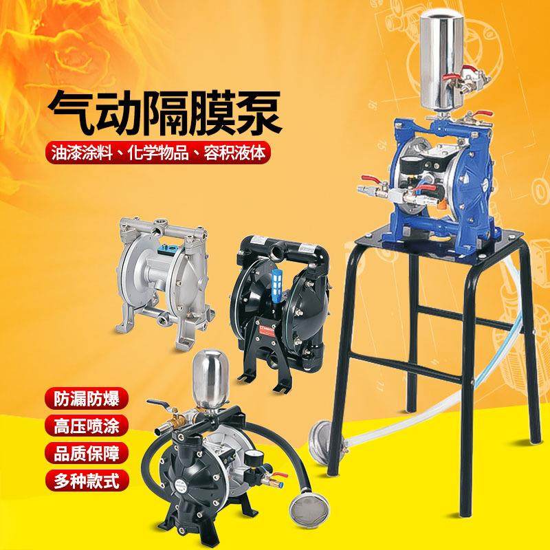 速豹气动隔膜泵A10A20B15油漆喷漆泵抽油泵涂料液体增压输送泵,玩具/童车/益智/积木/模型,毛绒/玩偶/公仔/布艺类玩具,淘宝优惠券,粉丝福利购,淘宝优惠卷