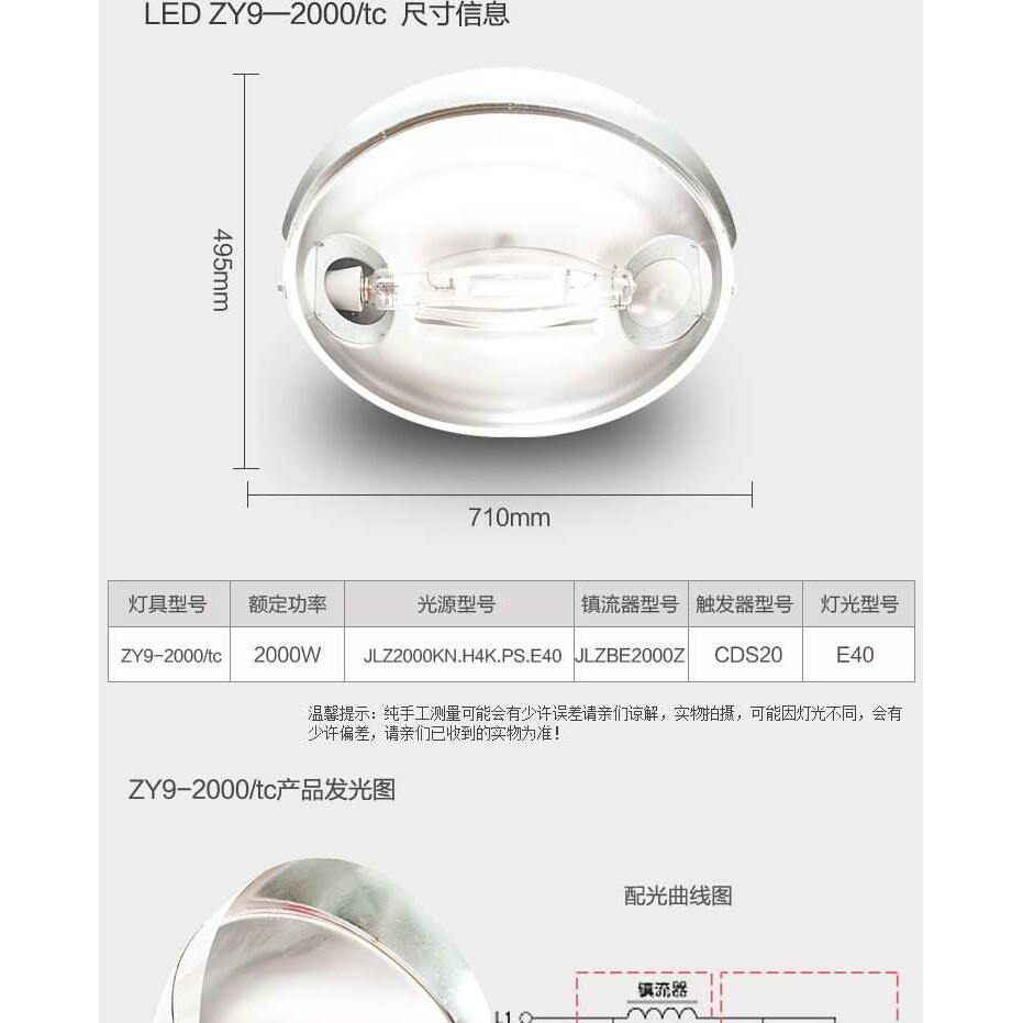 镝灯2000W建筑之星工矿灯工程建筑工地照明灯塔吊灯金卤灯投光灯