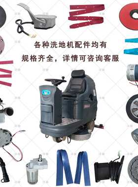 力奇BA531洗地机大轮 主大轮 行走轮 代替轮子