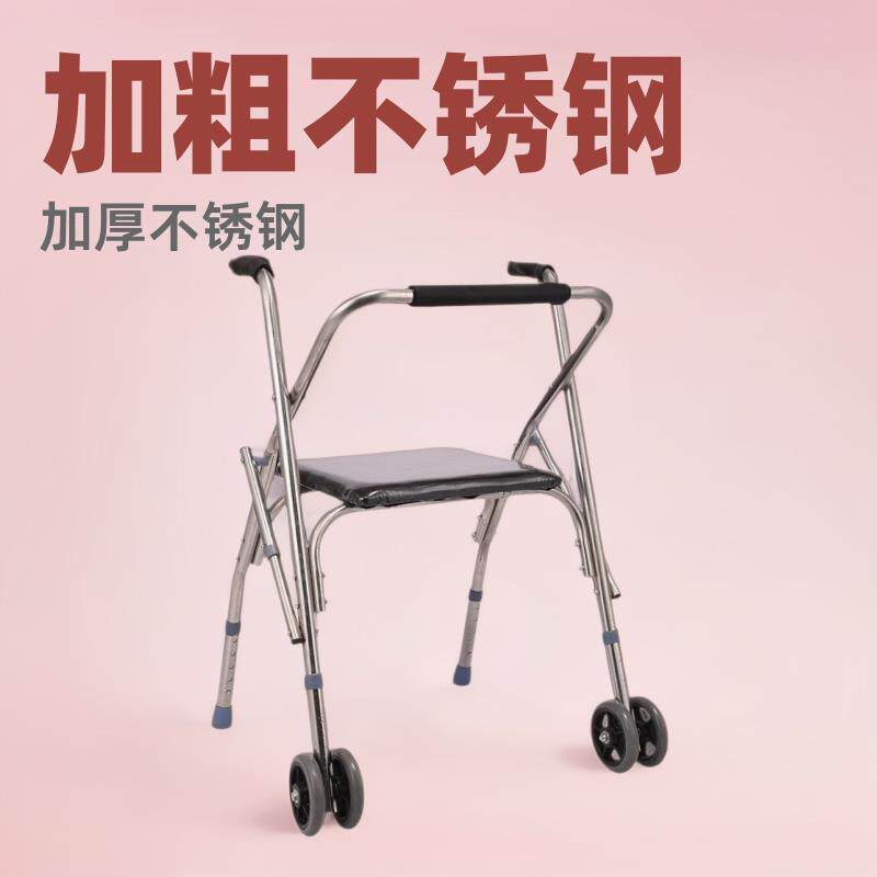 不锈钢老年人四脚折叠拐杖凳残疾人带轮带座椅子手推学步车助行器