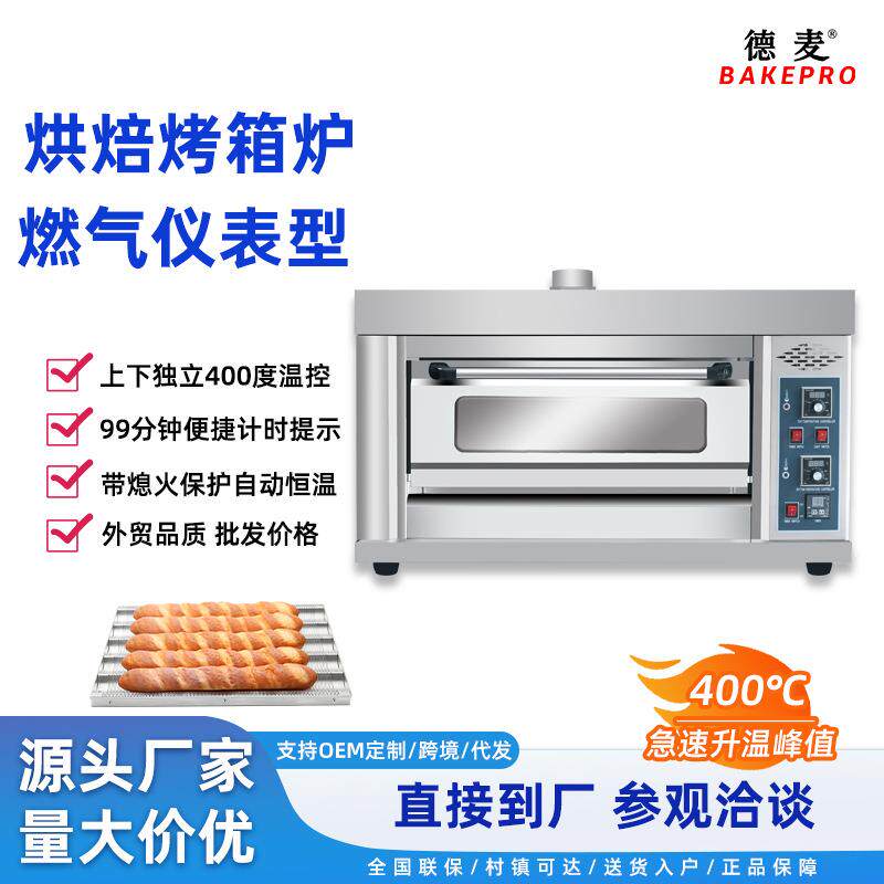 工厂直发一层一盘烤鱼烤鸡翅商用家用电烤箱发热管十年质保