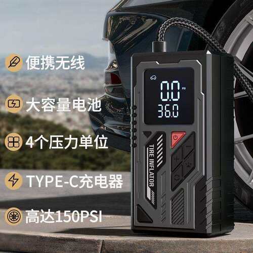 充气泵无线汽车应急启动大容量电源车载打火打气泵便携式家电两用