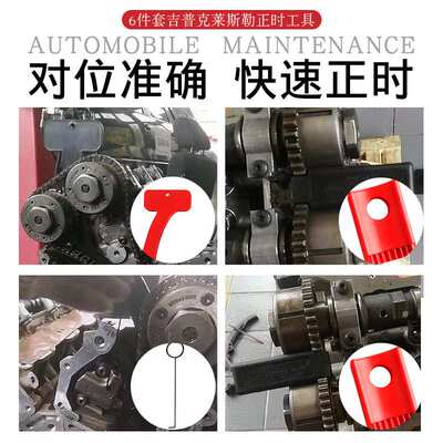 吉普克莱斯勒大切诺基牧马人3.0 3.2 3.6发动机正时专用工具10202