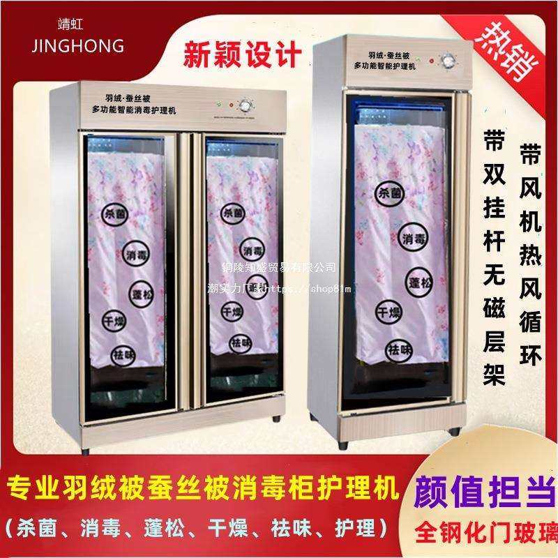 靖虹大容量蚕丝羽绒被消毒柜紫外线热风循环护理蓬松干燥商用,玩具/童车/益智/积木/模型,毛绒/玩偶/公仔/布艺类玩具,淘宝优惠券,粉丝福利购,淘宝优惠卷