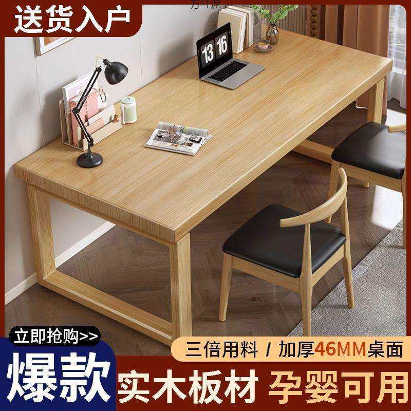 实木电脑桌台式大长书桌学生学习写字家用双人办公桌竞桌简约,玩具/童车/益智/积木/模型,毛绒/玩偶/公仔/布艺类玩具,淘宝优惠券,粉丝福利购,淘宝优惠卷
