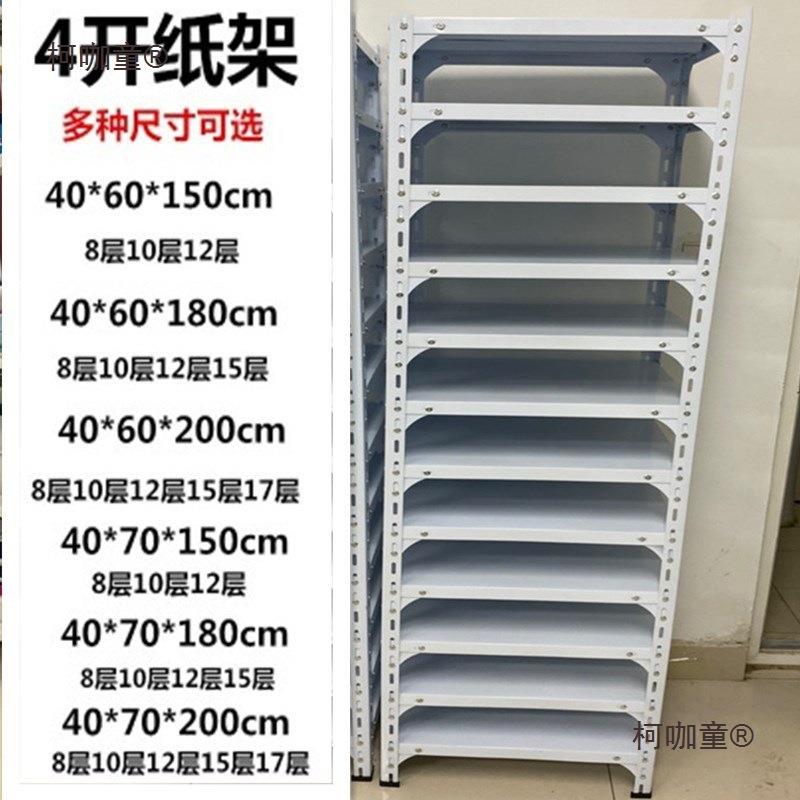 黑色4开卡纸收纳架图文快印多层置物架文件架美术8k美工剪麦太保