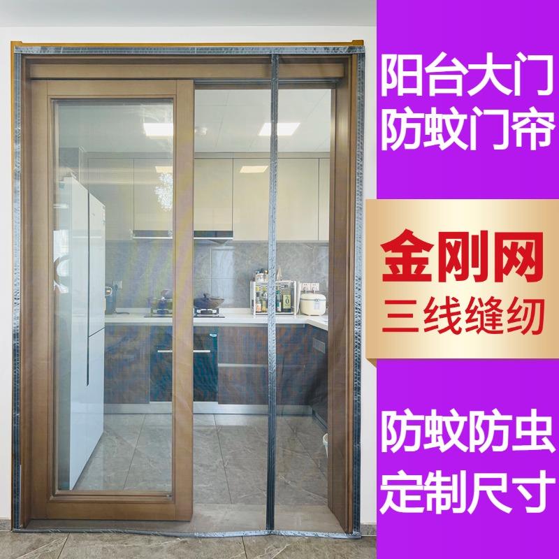 阳台大门防蚊磁性门帘全磁金刚网推拉纱窗纱门家用魔术贴自吸沙门