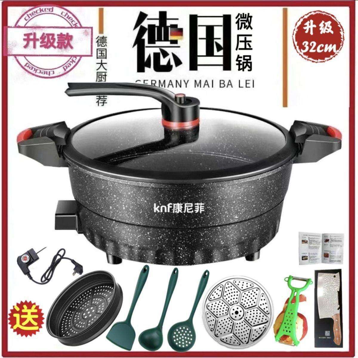德国多功能电子微压锅不粘锅电热炒锅涮烤炖煮烹科烙饼梅特德菲蒸