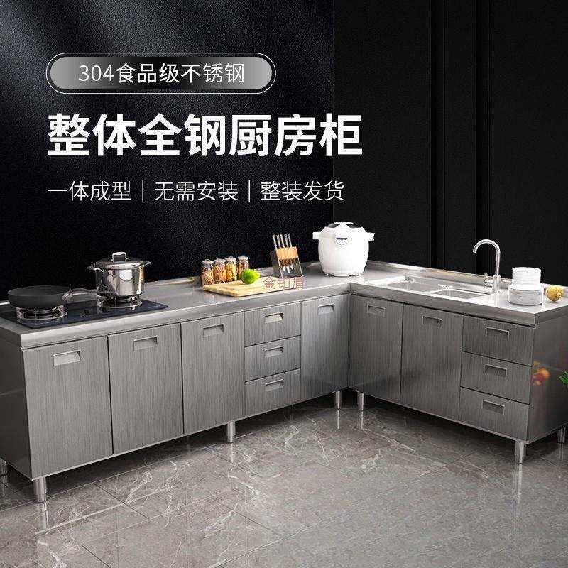 304整体全不锈白钢厨房橱柜简易灶台一体储物收纳碗柜家用小户型,玩具/童车/益智/积木/模型,毛绒/玩偶/公仔/布艺类玩具,淘宝优惠券,粉丝福利购,淘宝优惠卷