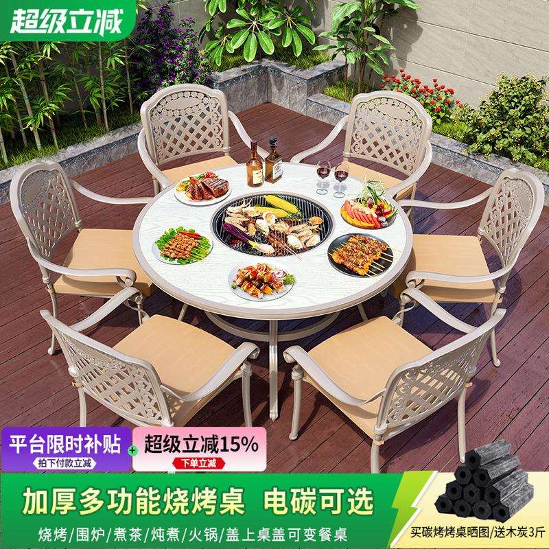 烧烤桌户外庭院家用串串烤火炉碳烤电烤自助烤肉火锅桌铝合金桌椅