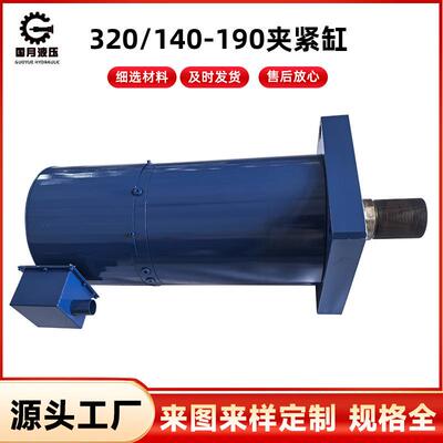 320/140-190夹紧缸双向双耳非标定CDH1重戴型液压油缸ME6