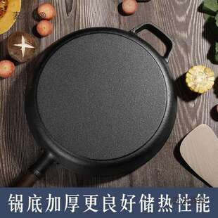 铁仕达加厚28cm铸铁平底锅无涂层烙饼不粘锅炒菜锅煎蛋锅牛麦太保