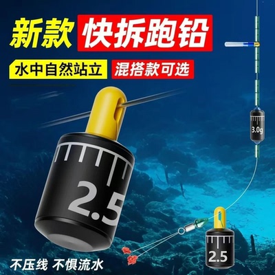 新型快速可拆卸跑铅抗走水子线防缠绕滑漂铅坠滑铅不伤线铅坠HF2