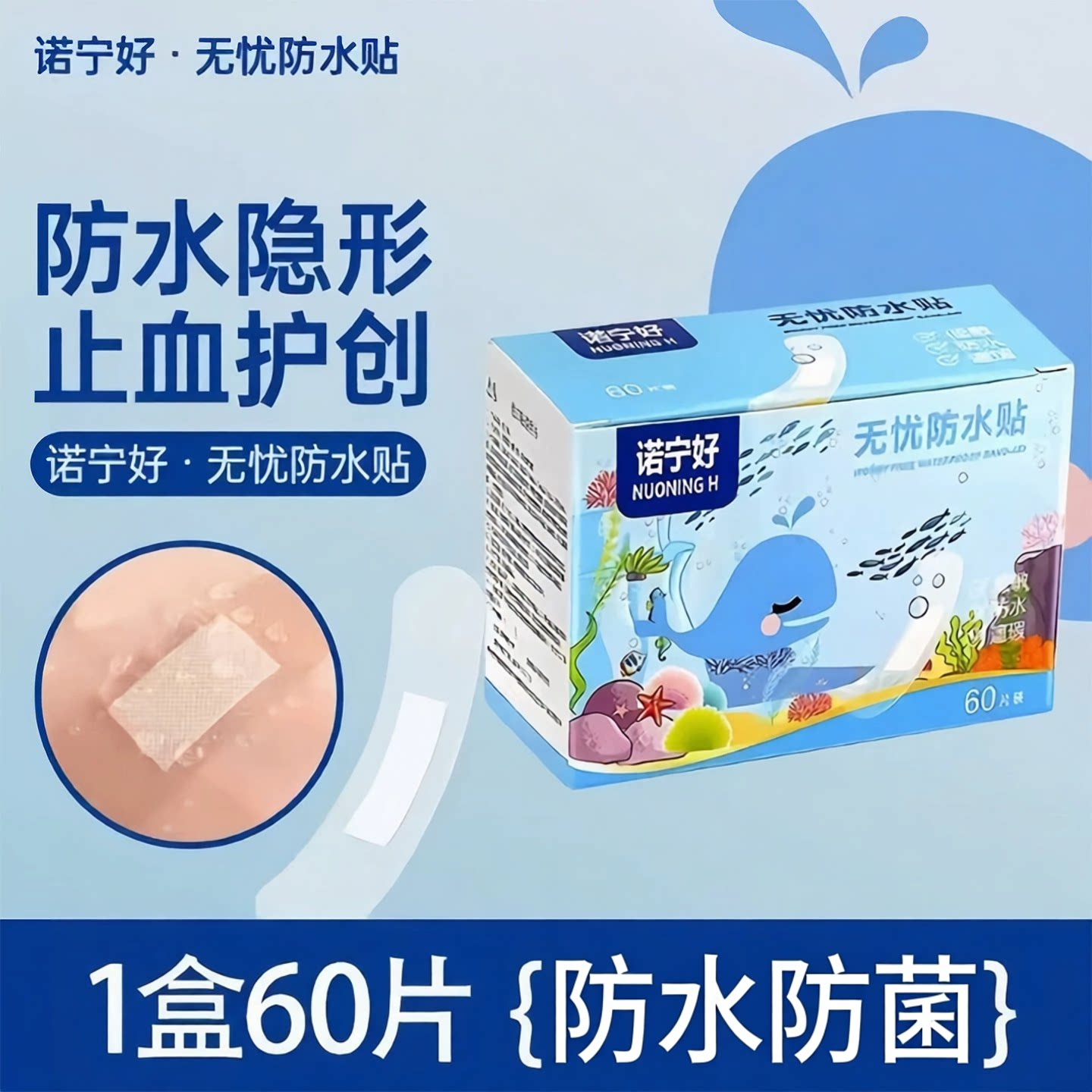 【甄选好物】无忧防水贴透气防磨贴透明隐形便携游泳家务防水WJ