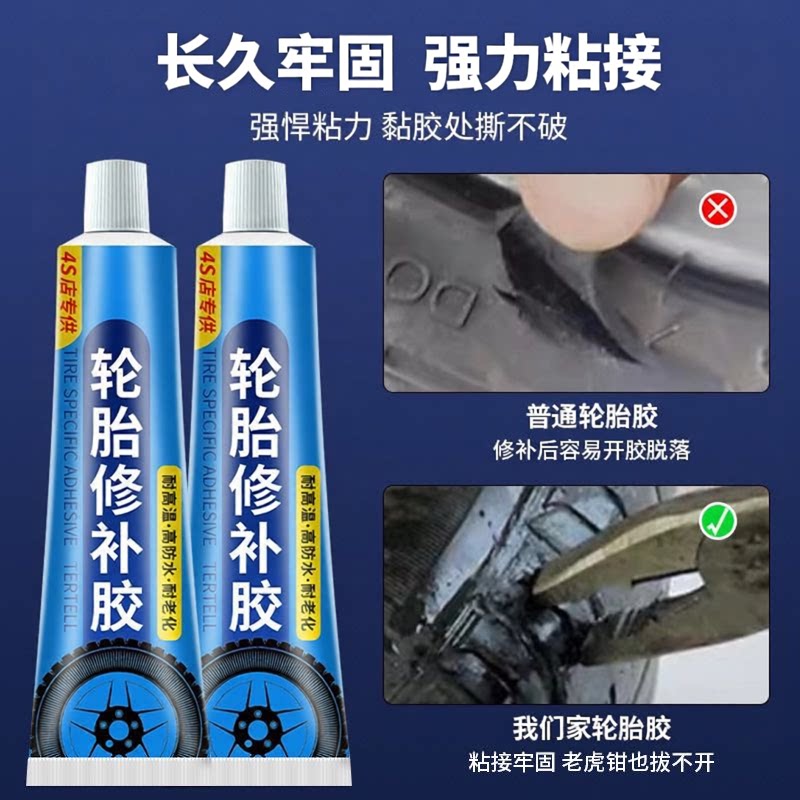 软性汽车橡胶填充加固修侧面强力补轮胎防水耐高低温耐磨胎壁XZ