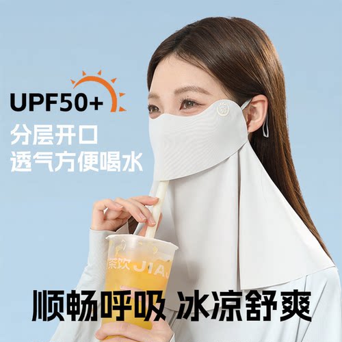 【加大加宽全面防晒】夏季可喝水款全脸护颈防紫外线面罩遮阳脸XZ