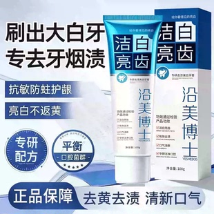 【下单立减50】洁白亮齿牙膏清新口气去黄去渍减少口臭HF