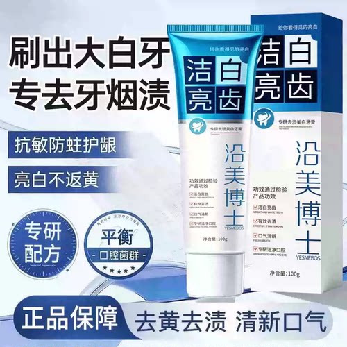 【下单立减50】洁白亮齿牙膏清新口气去黄去渍减少口臭HF
