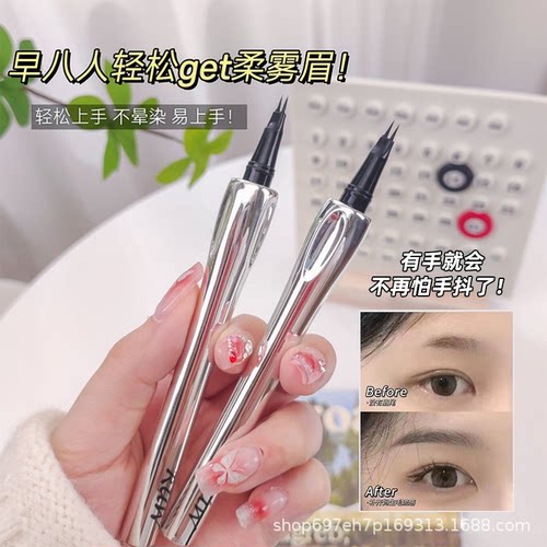 严选二叉定位眉笔浓密立体持久防水不易晕染野生眉初学者水眉笔XZ