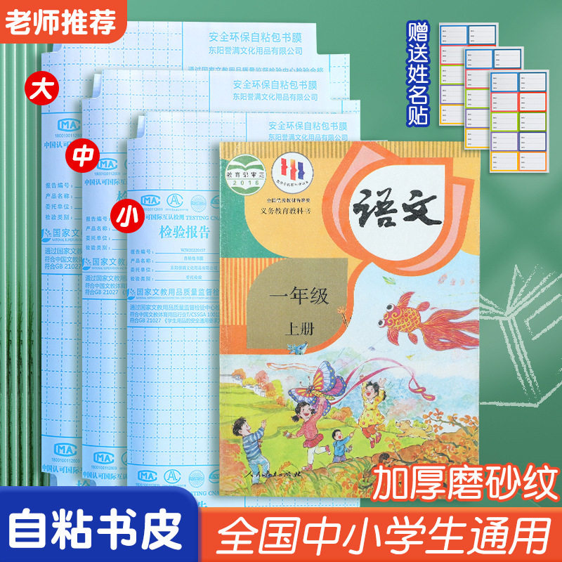 【开学推荐】自粘书皮防水透明钻石包书小学初中高中自粘书皮HF2