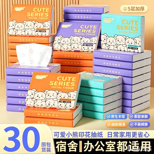 小熊印花纸巾随身便携小包抽纸整箱家用实惠装一次性面巾纸抽HF3