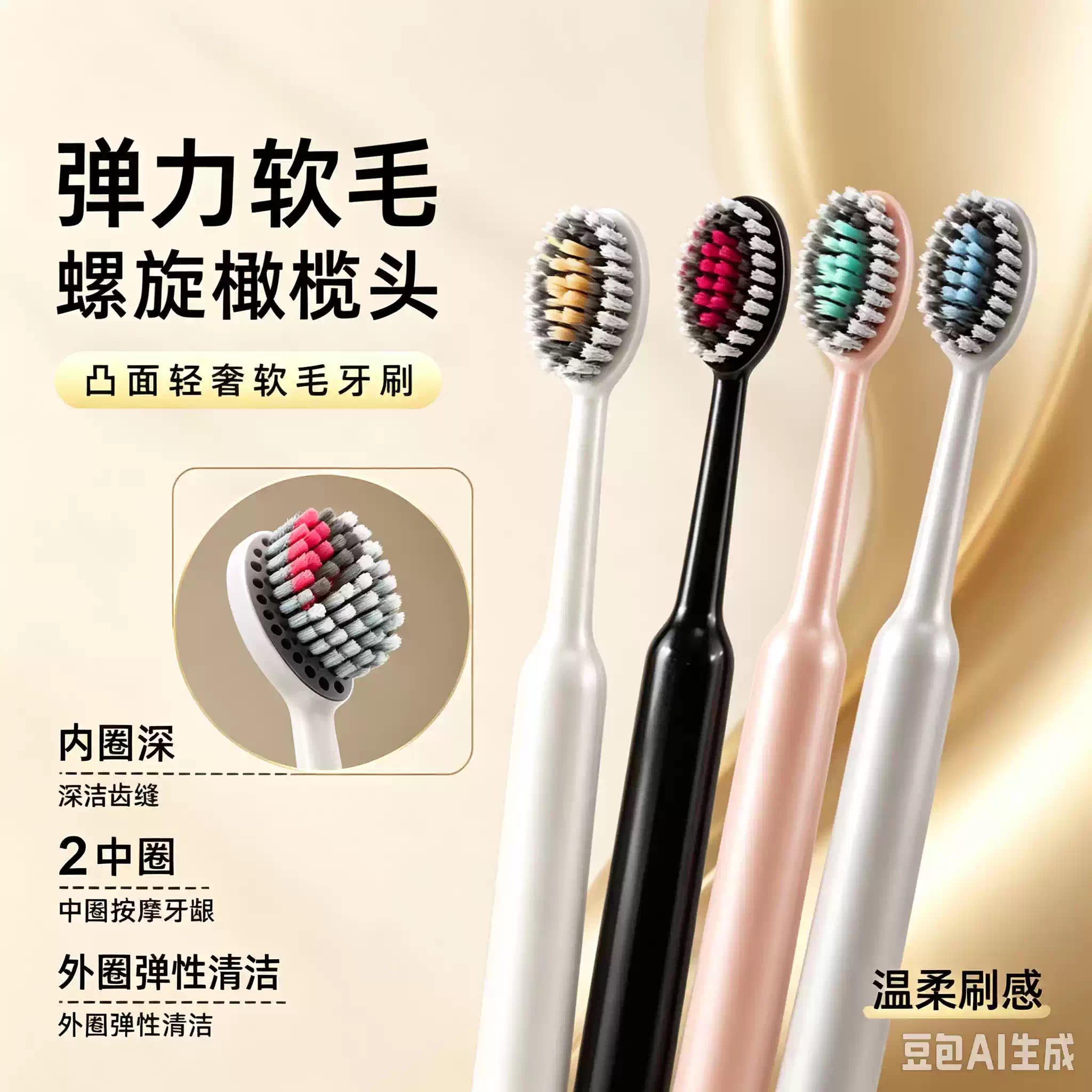 【轻奢山型牙刷】橄榄头螺旋软毛高档护龈成人可用孕产用品舌苔HF