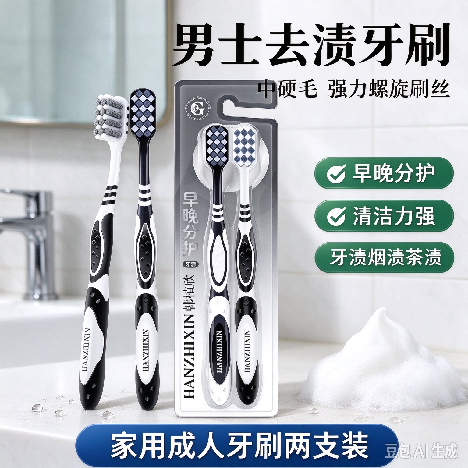 【下单立减50】成人家用螺旋刷丝强效清洁提亮牙齿牙刷硬毛XZ