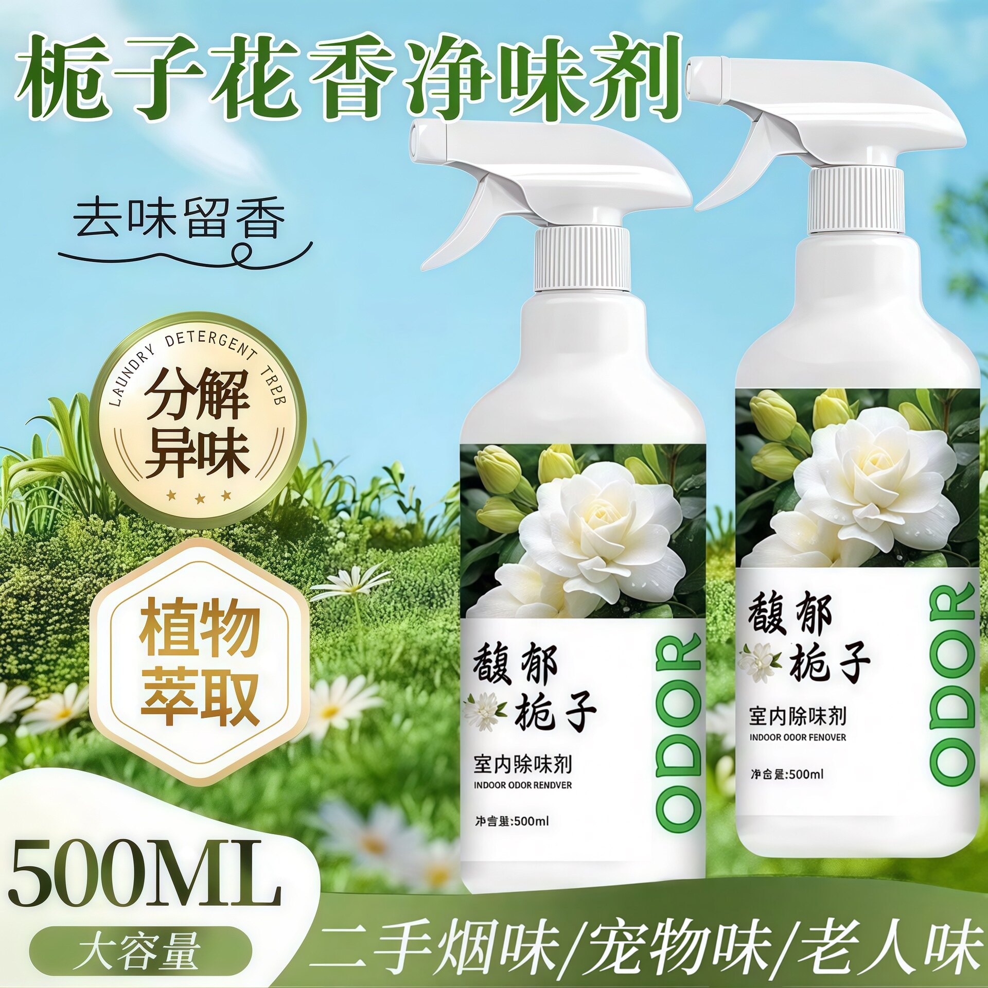 【拍一发三】房间空气清新剂除味剂卫生间除臭老人房宠物尿骚味XZ