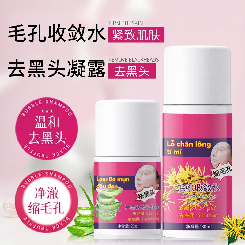 泰式去黑头粉刺闭口清洁鼻贴膜膏鼻头清洁男女通用身体护理套装CJ