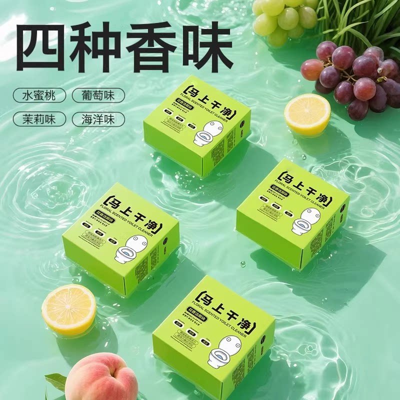 【下单立减50】洁厕马桶清洁剂花香洁厕快增强去污去味清香家用WJ